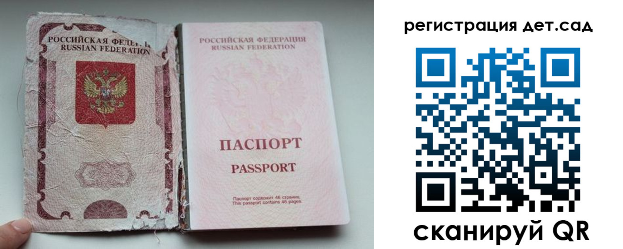 прописка от собственника в Дедовске