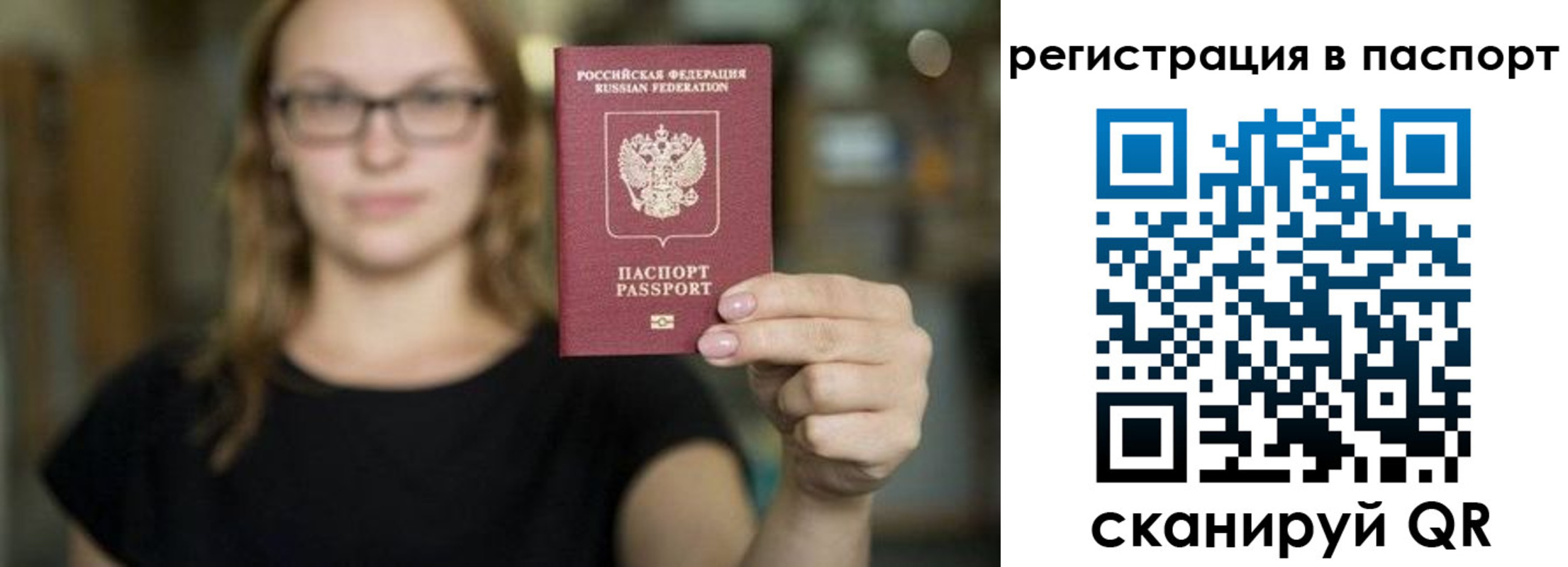 временная регистрация законно в Дедовске