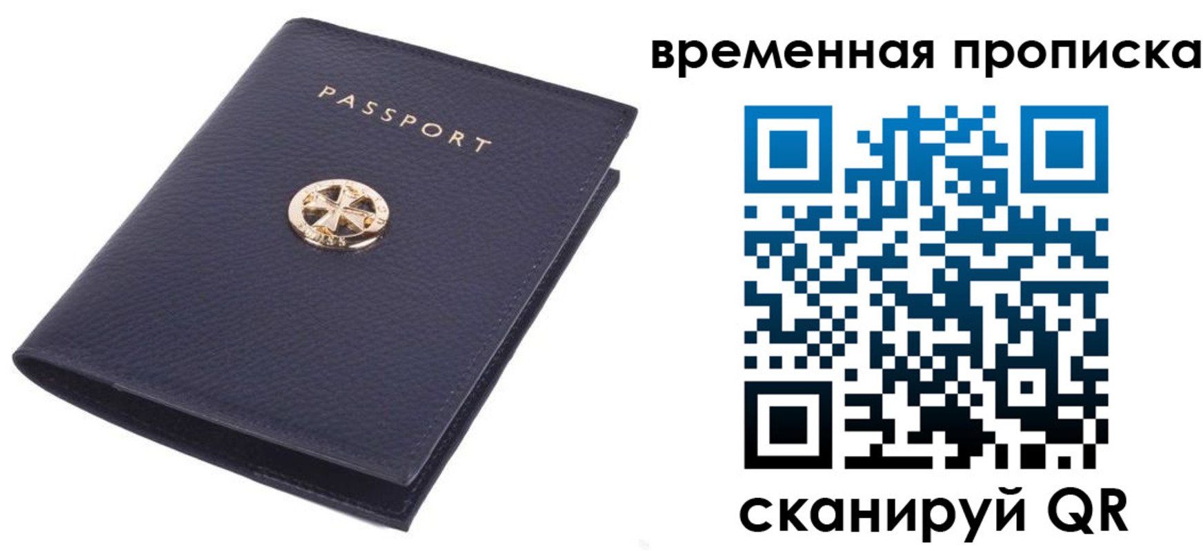 прописка для школы в Дедовске