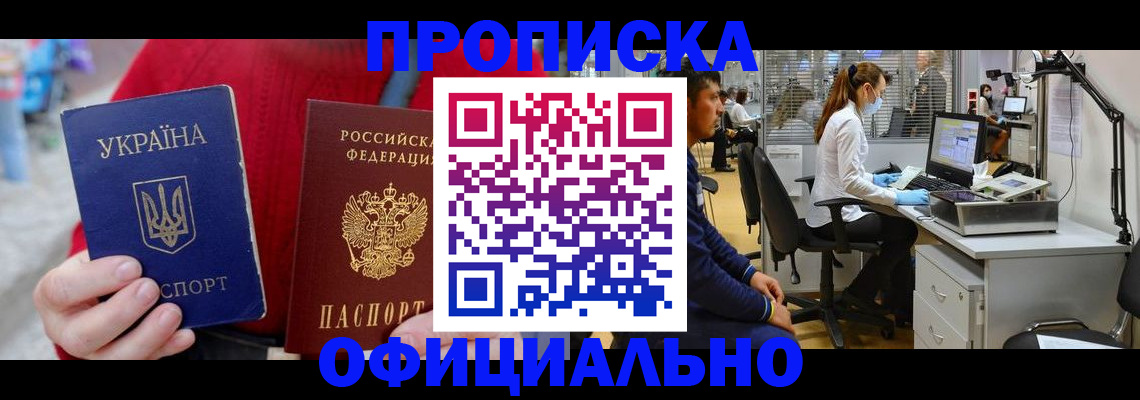 временная регистрация гарантия в Дедовске