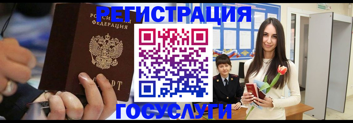 временная регистрация законно в Дедовске