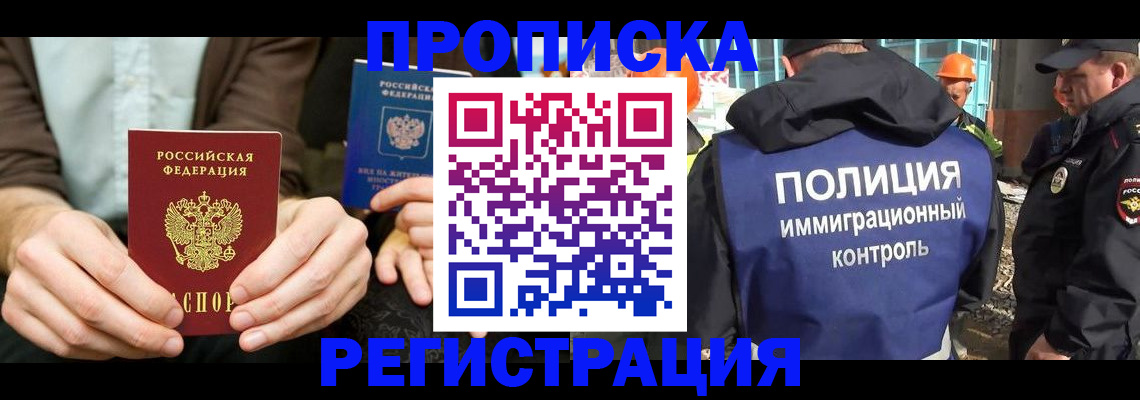 временная регистрация поиск в Дедовске