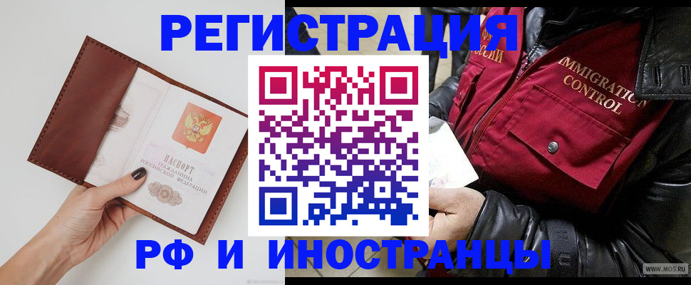 временная регистрация поиск в Дедовске