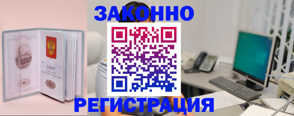 временная регистрация в квартире в Дедовске