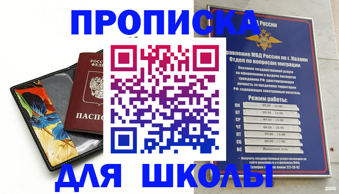 регистрация для дет. сада в Дедовске
