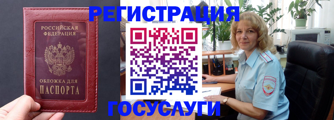 миграционный учет в Дедовске