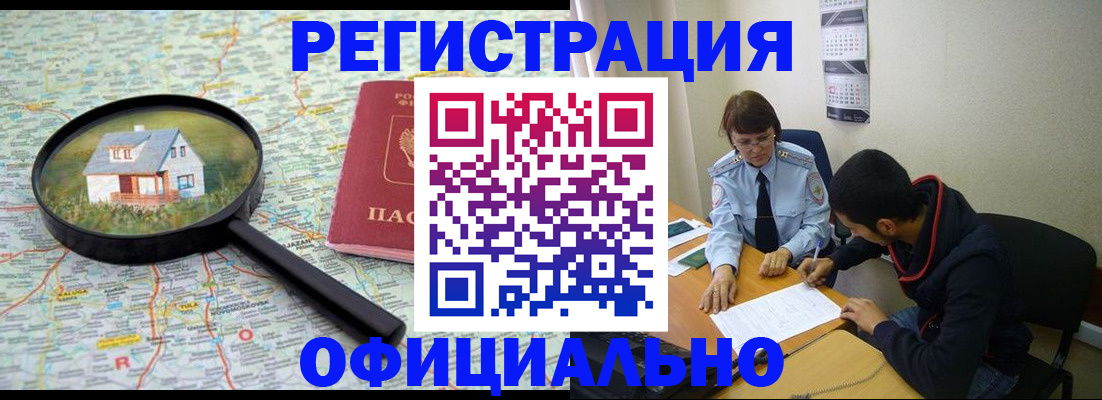 регистрация для школы в Дедовске