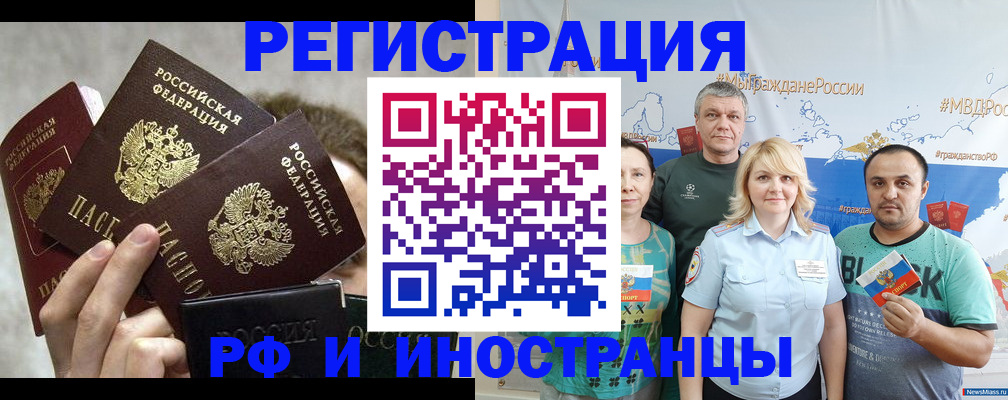 временная прописка в Дедовске